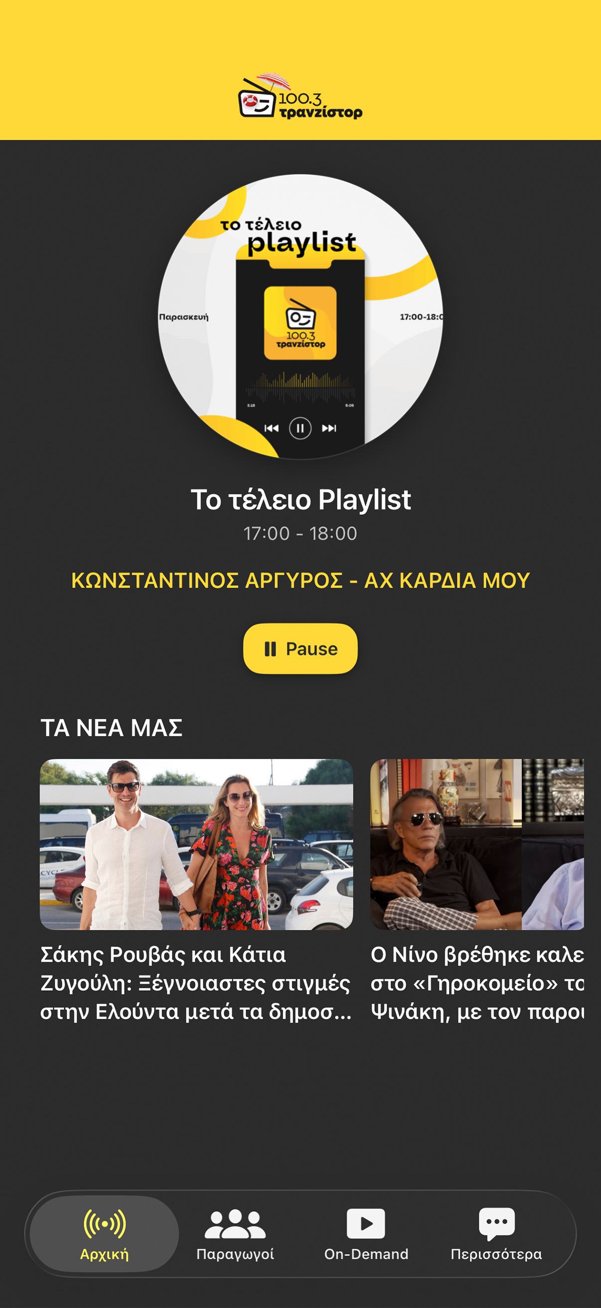 Tranzistor 100.3 app preview